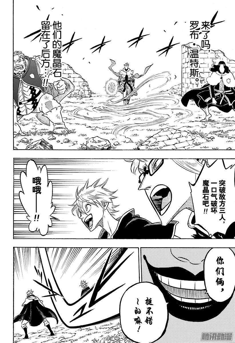 黑色四叶草119话 更加