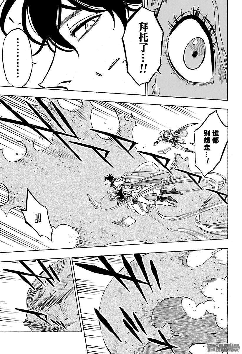 黑色四叶草120话 因缘