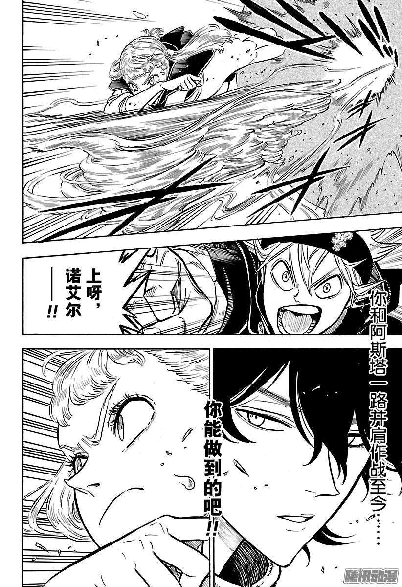 黑色四叶草120话 因缘