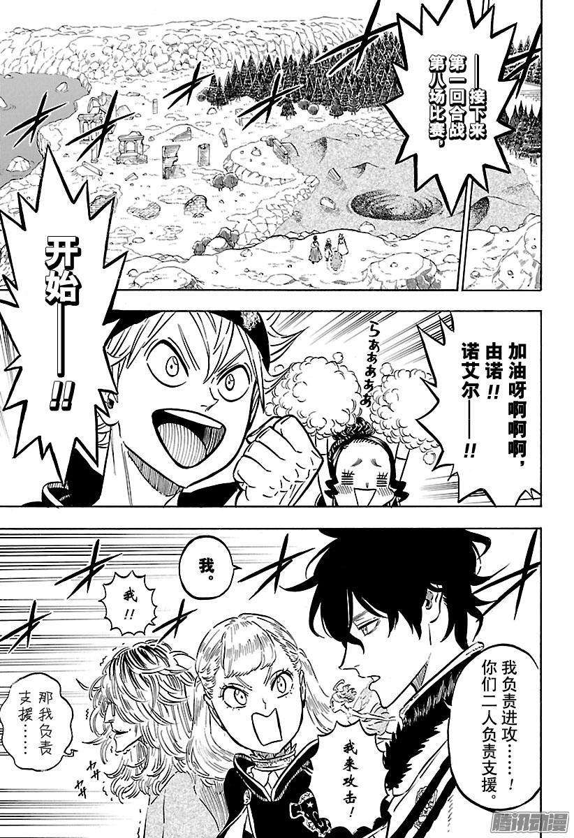 黑色四叶草120话 因缘