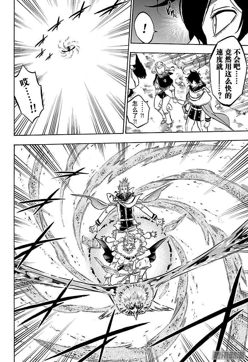 黑色四叶草120话 因缘