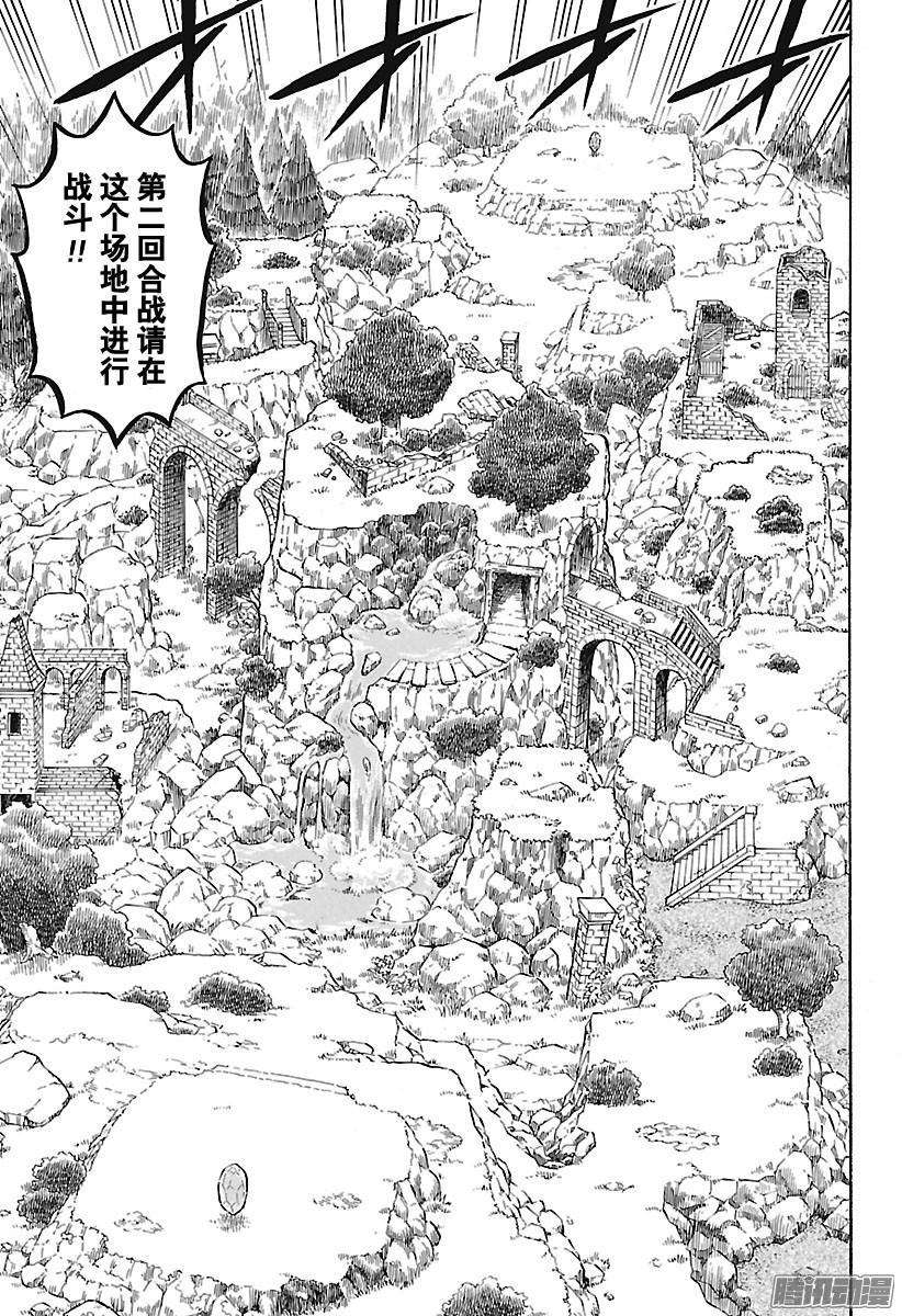 黑色四叶草122话 我的方式