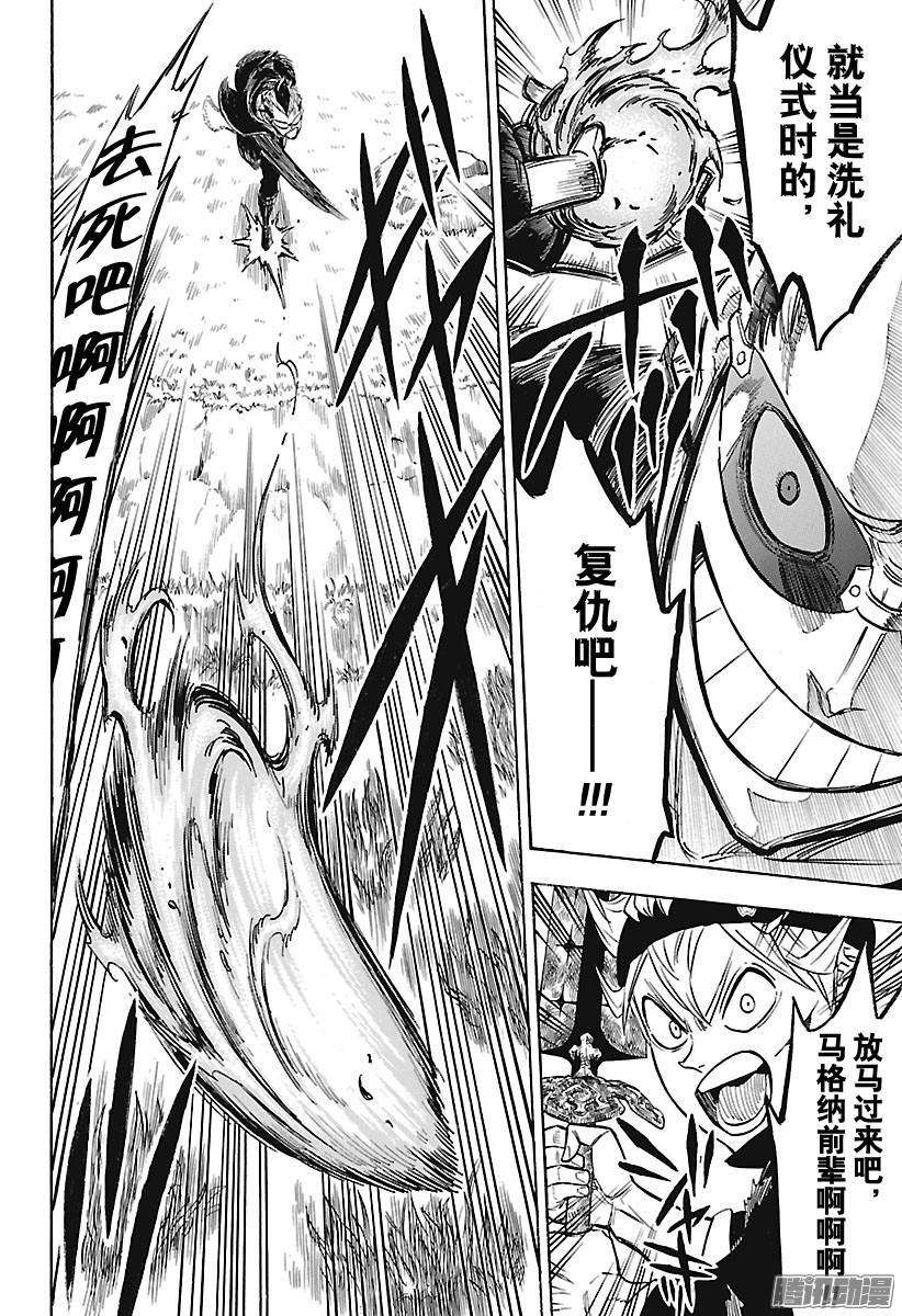 黑色四叶草124话 不良前辈VS肌肉豆丁