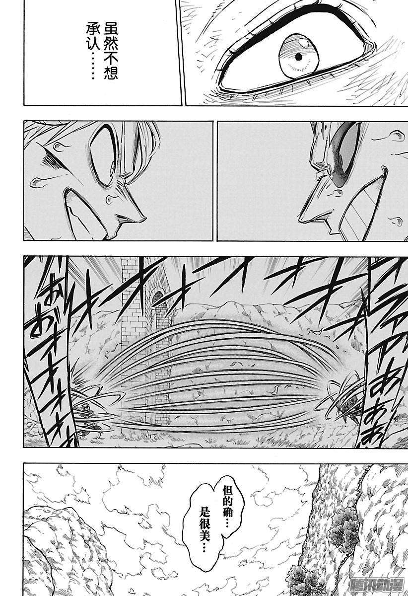 黑色四叶草125话 英姿飒爽