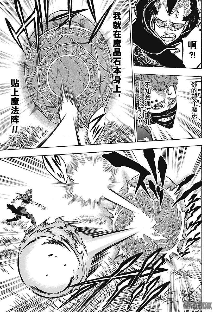 黑色四叶草125话 英姿飒爽