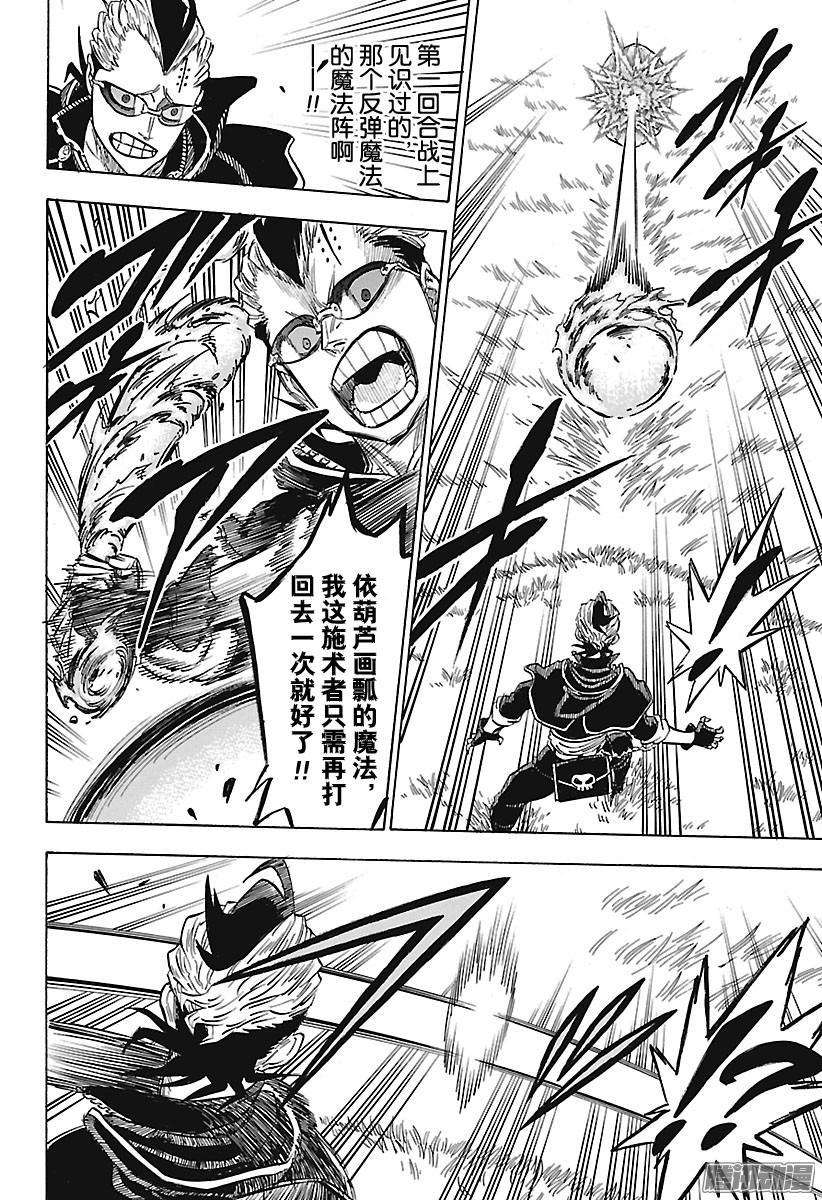 黑色四叶草125话 英姿飒爽