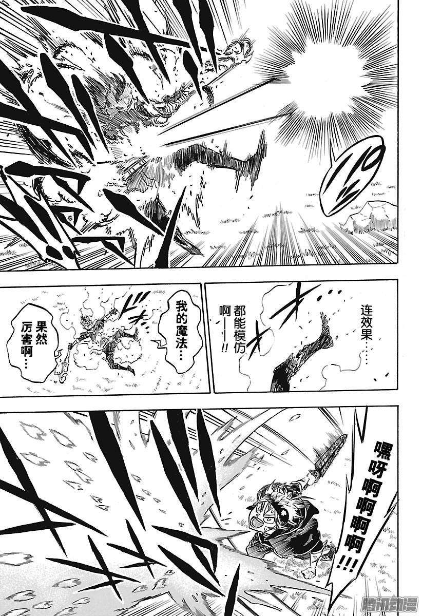 黑色四叶草125话 英姿飒爽