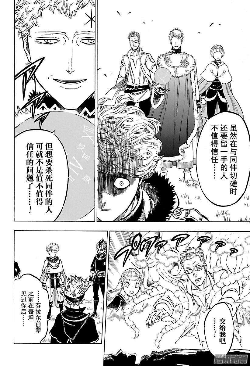 黑色四叶草127页 金与黑的火花