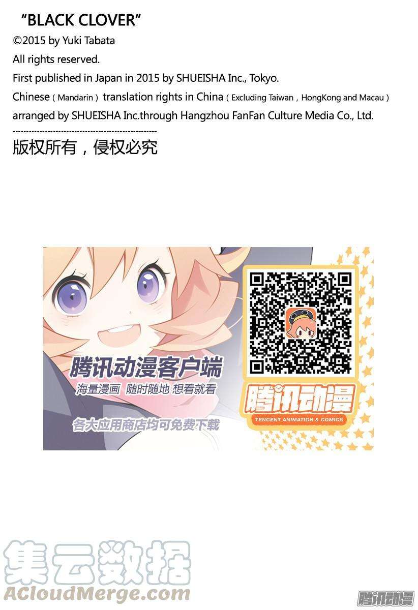 黑色四叶草127页 金与黑的火花