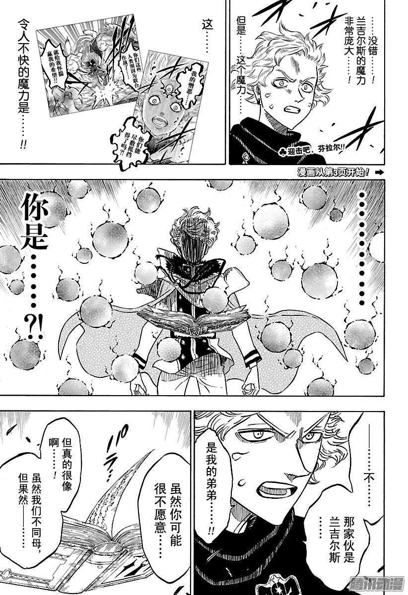 黑色四叶草127页 金与黑的火花