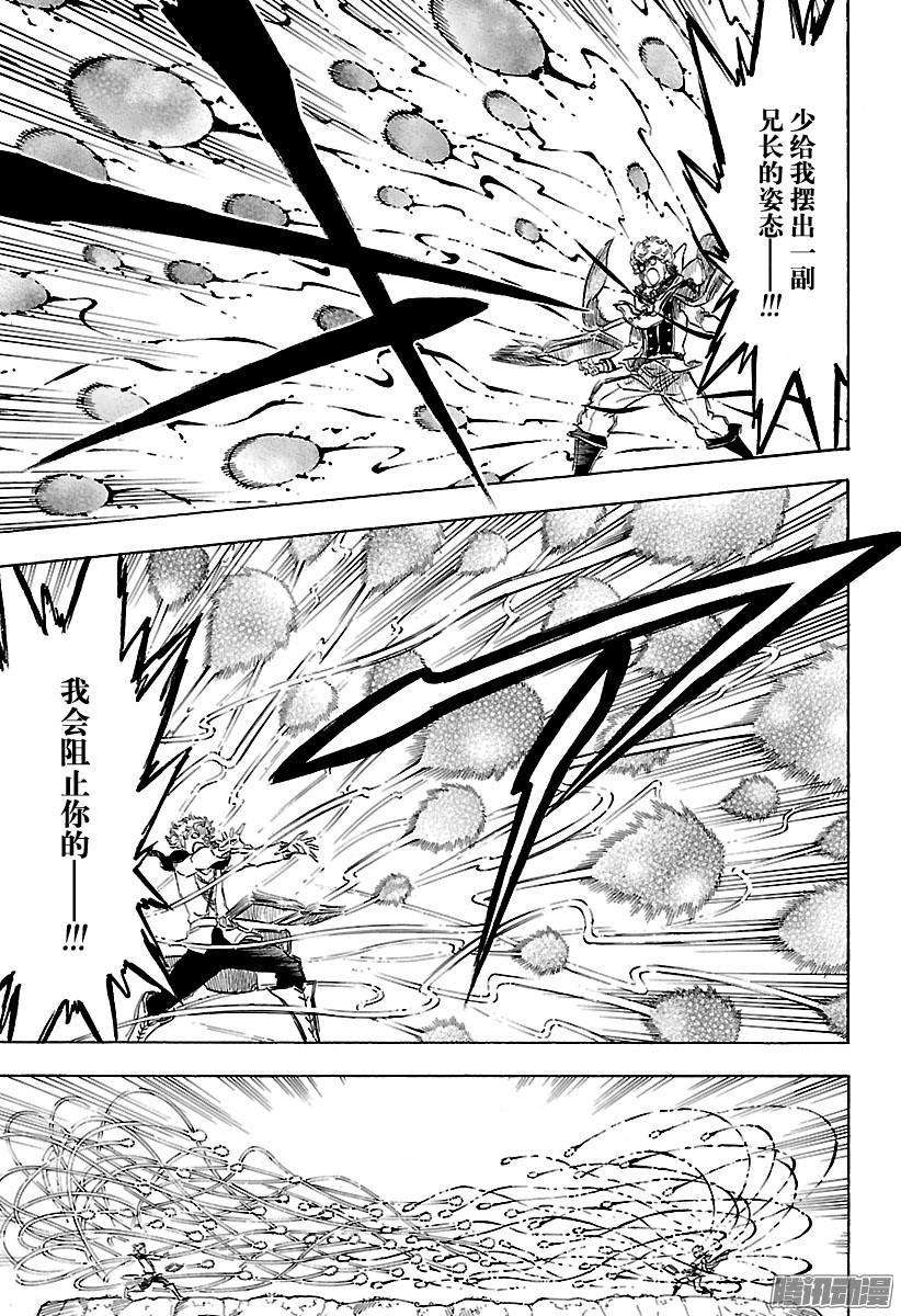 黑色四叶草127页 金与黑的火花