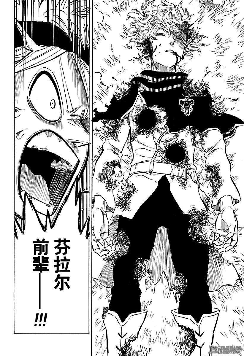 黑色四叶草127页 金与黑的火花