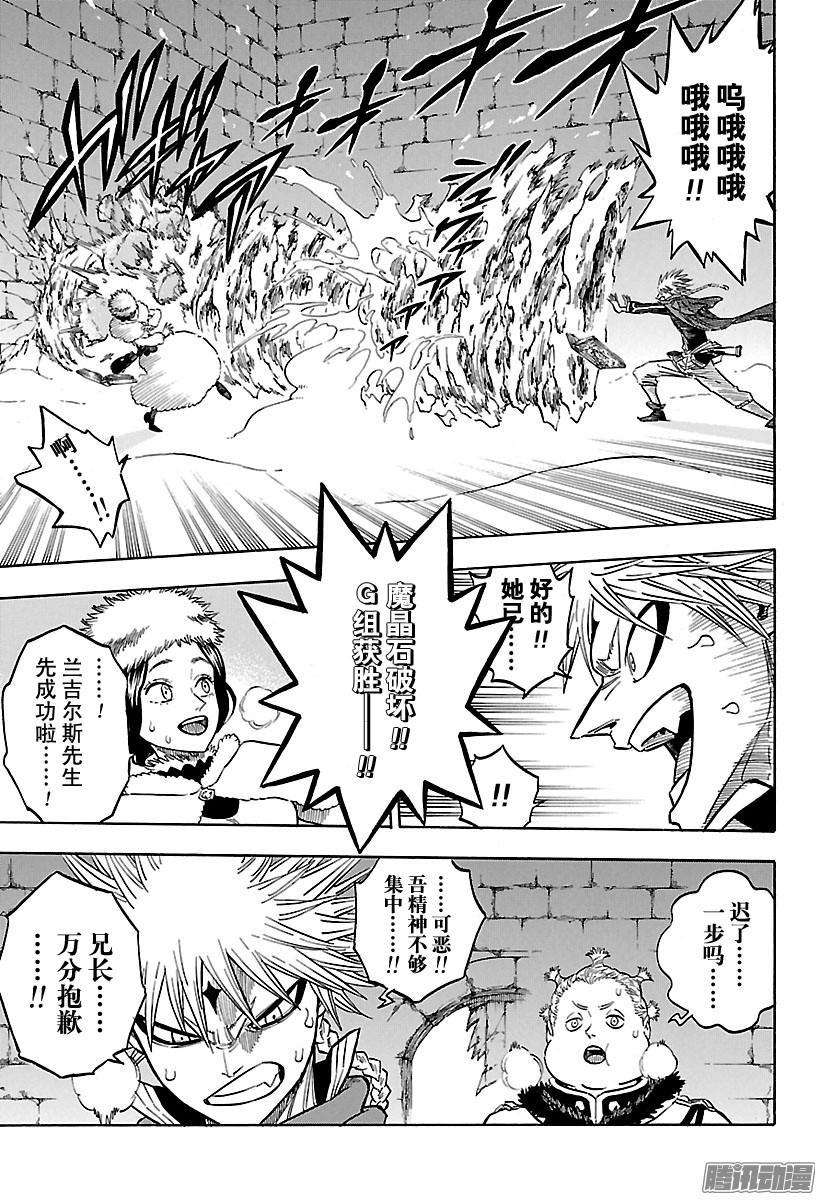 黑色四叶草127页 金与黑的火花