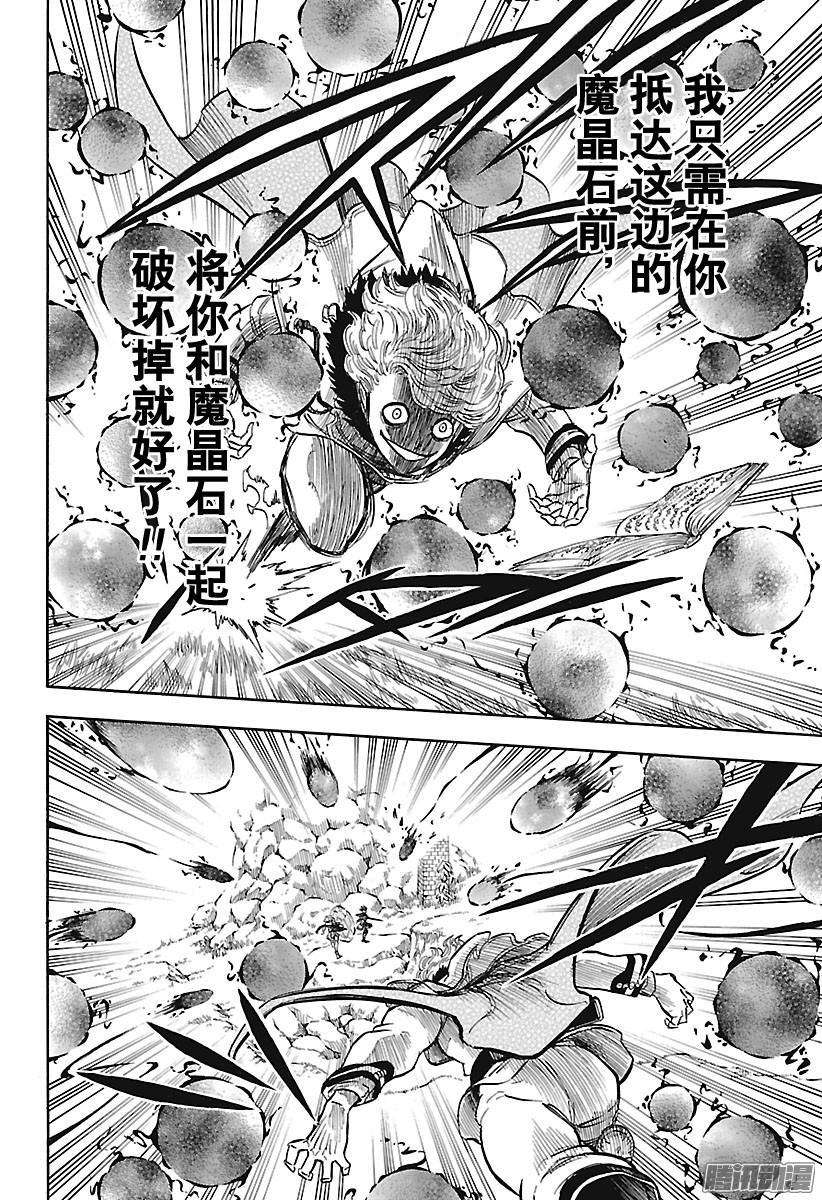 黑色四叶草128话 胜者为王