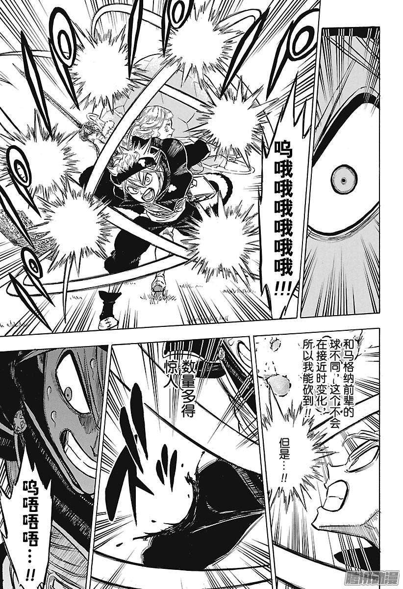 黑色四叶草128话 胜者为王