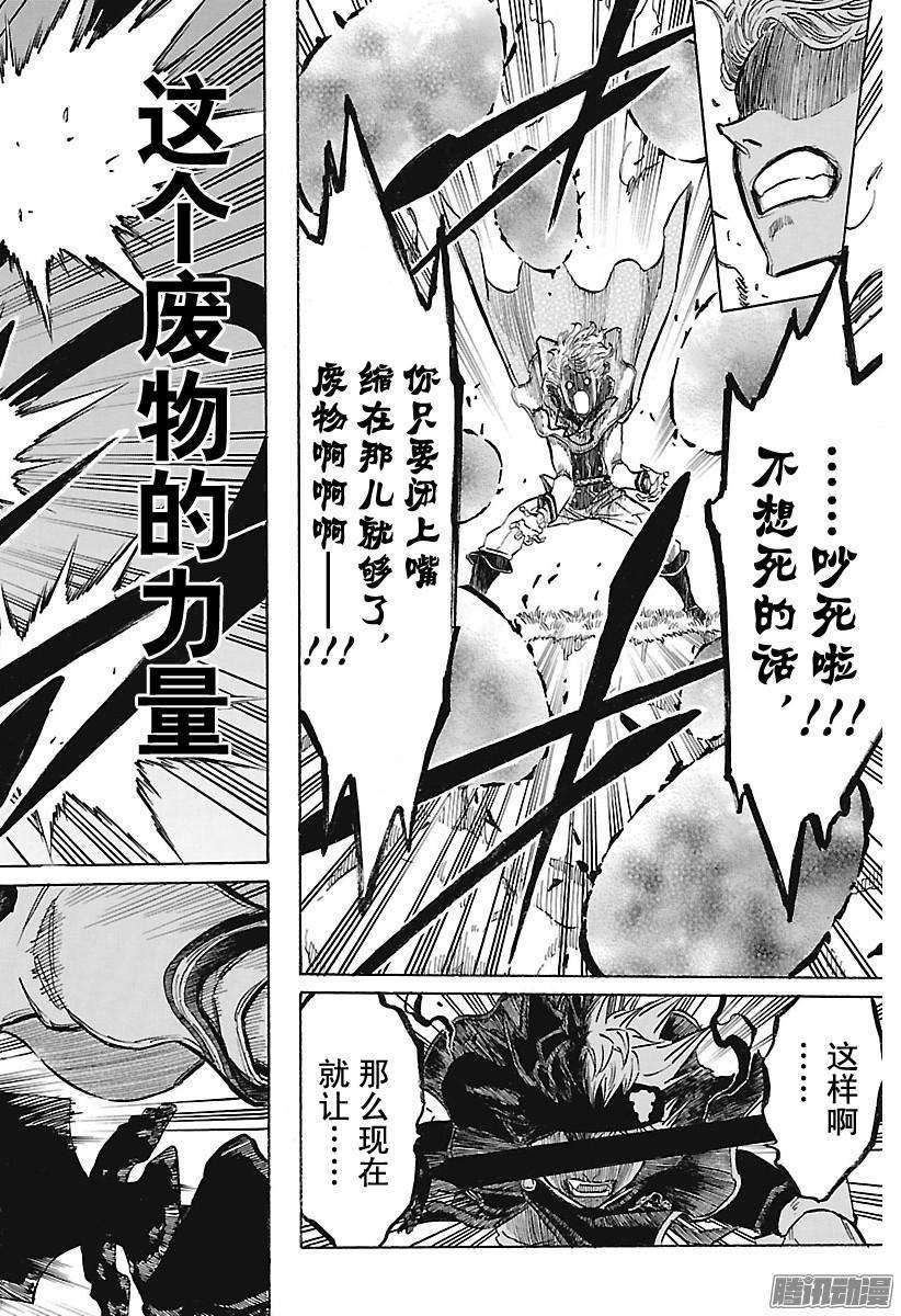 黑色四叶草130话 现在 刻入脑海