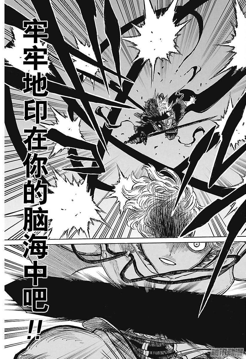 黑色四叶草130话 现在 刻入脑海