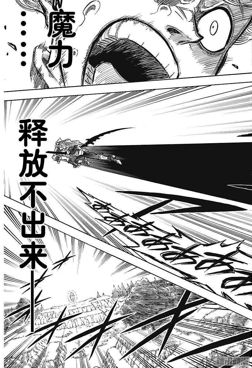 黑色四叶草130话 现在 刻入脑海