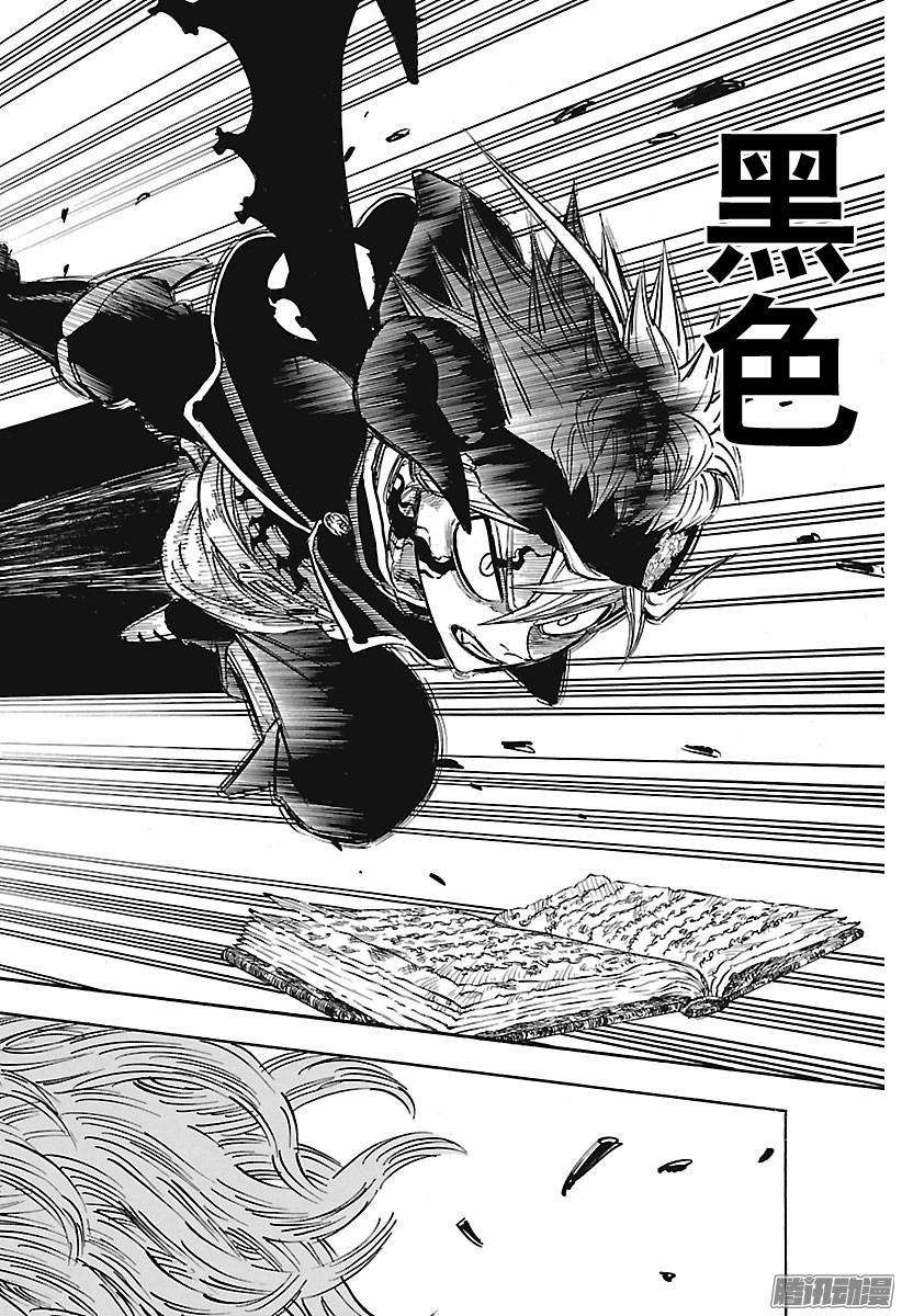 黑色四叶草130话 现在 刻入脑海