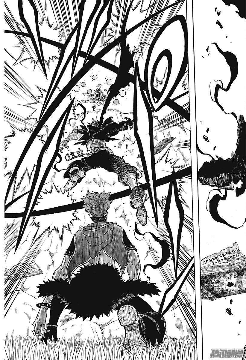 黑色四叶草130话 现在 刻入脑海