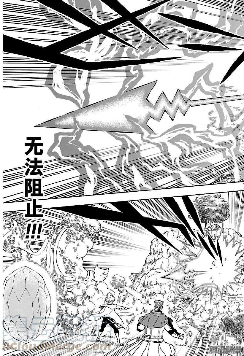 黑色四叶草131话 先行一步