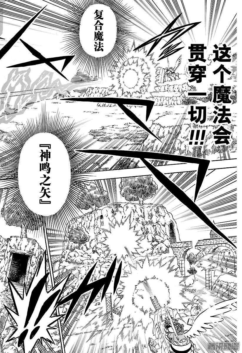 黑色四叶草131话 先行一步