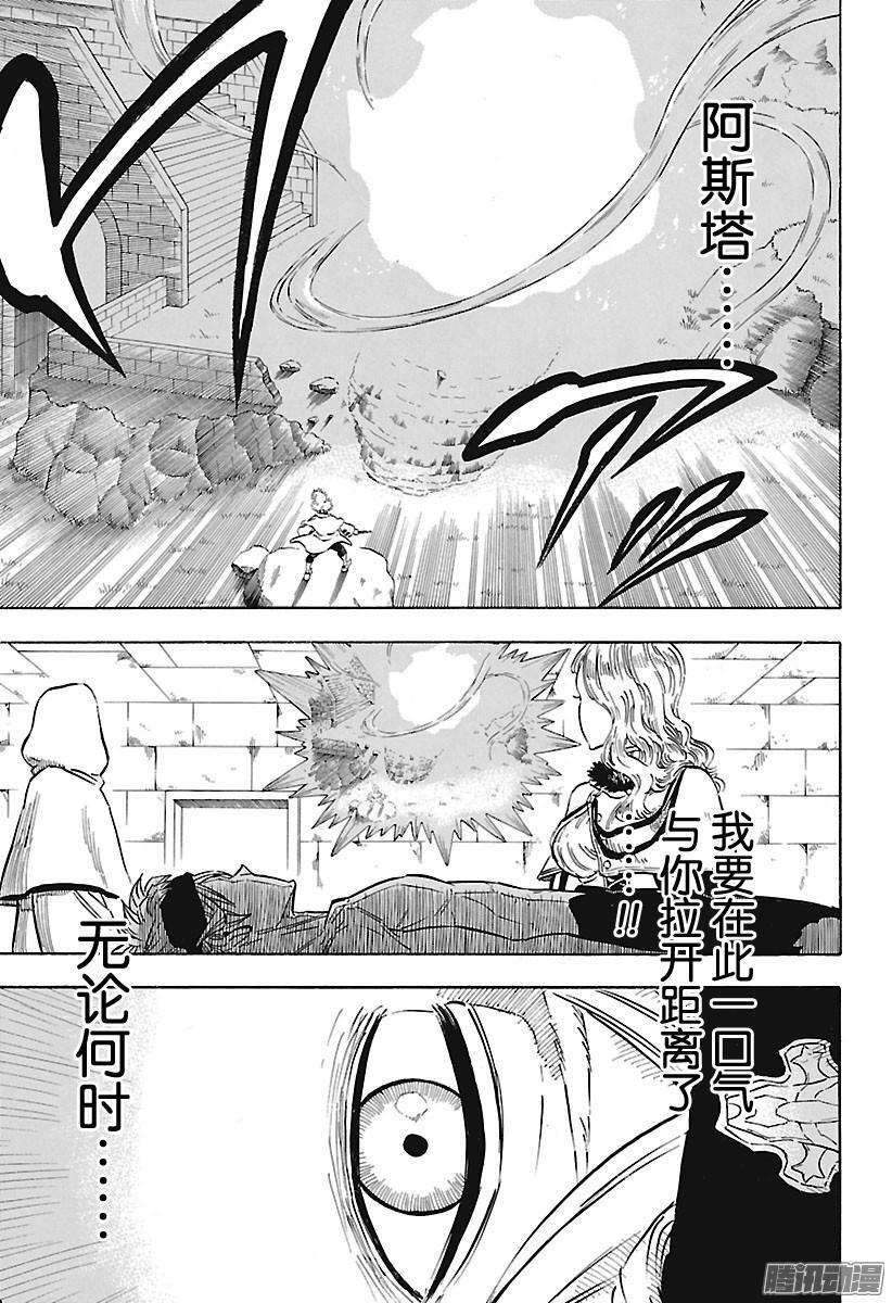 黑色四叶草132话 胜者