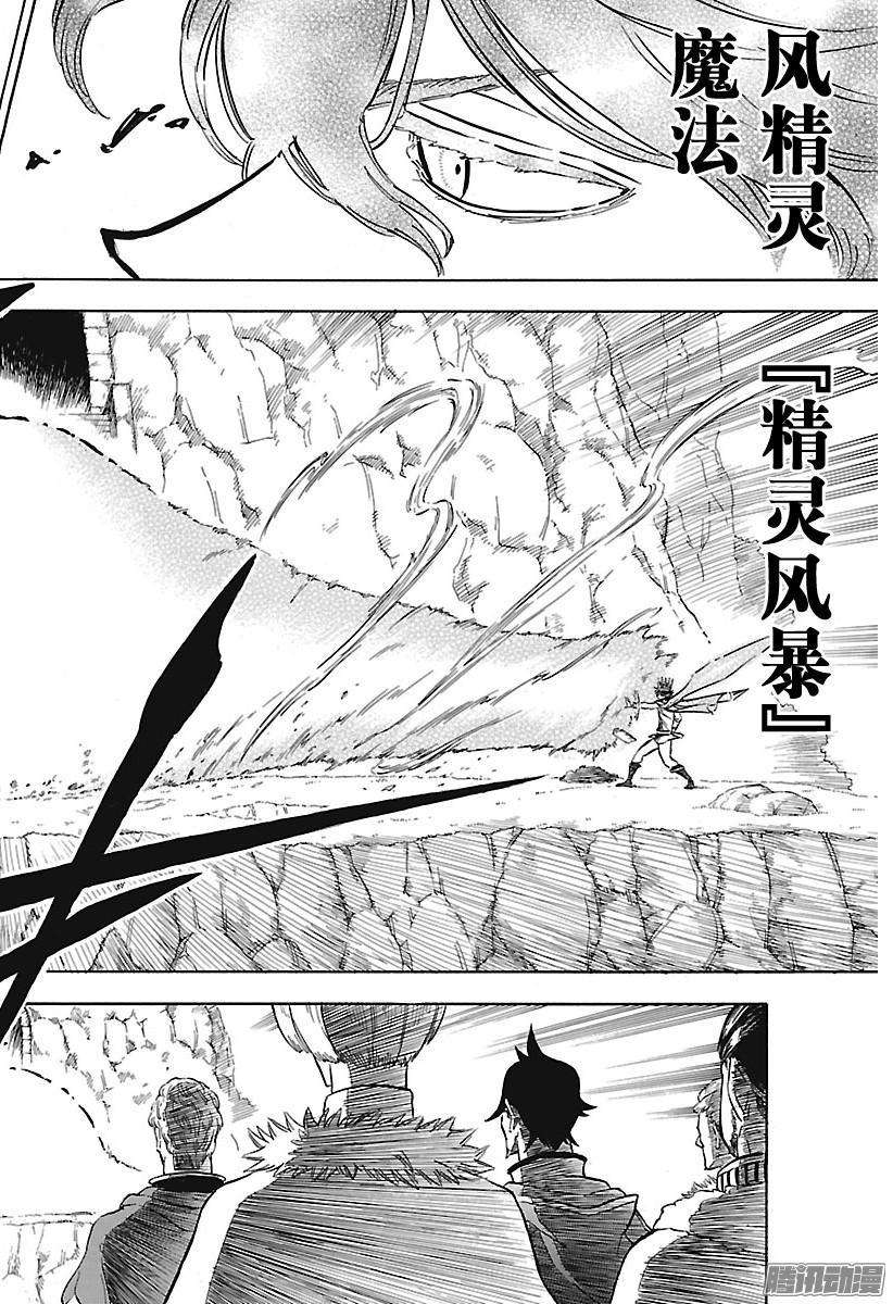 黑色四叶草132话 胜者