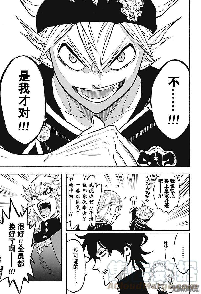 黑色四叶草134话 梦