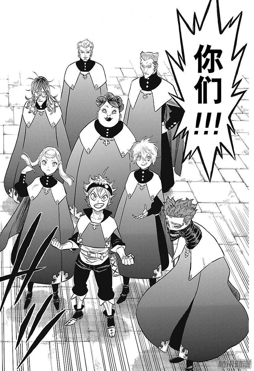 黑色四叶草134话 梦