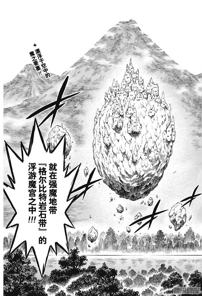 黑色四叶草134话 梦