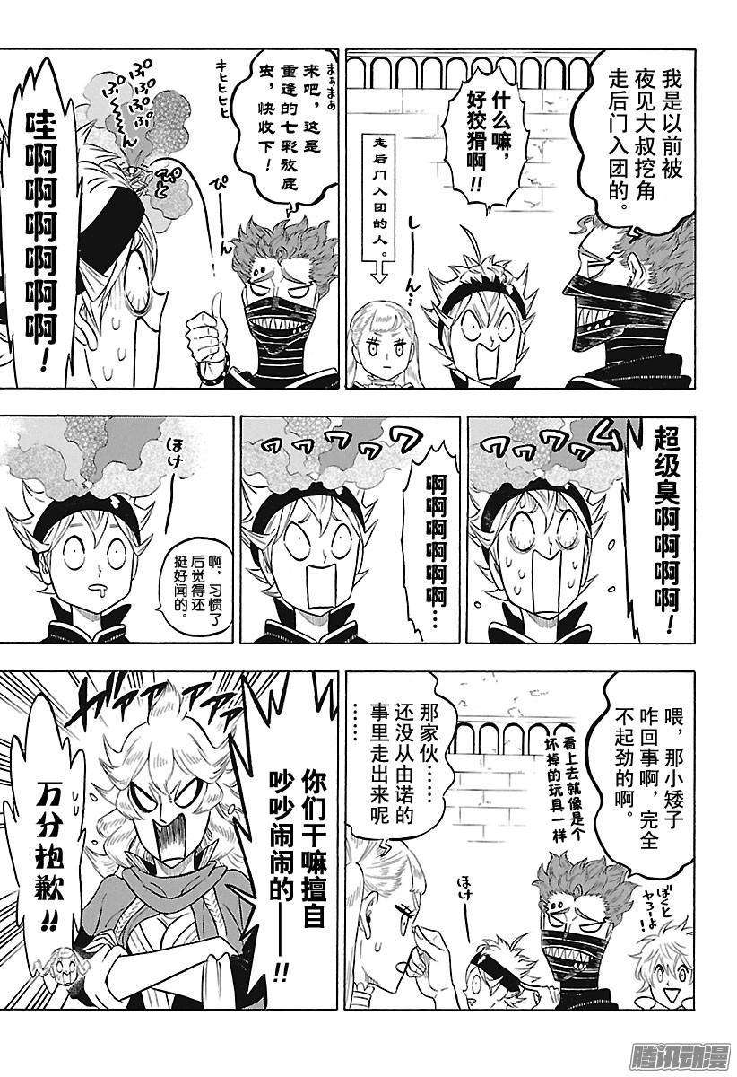 黑色四叶草134话 梦