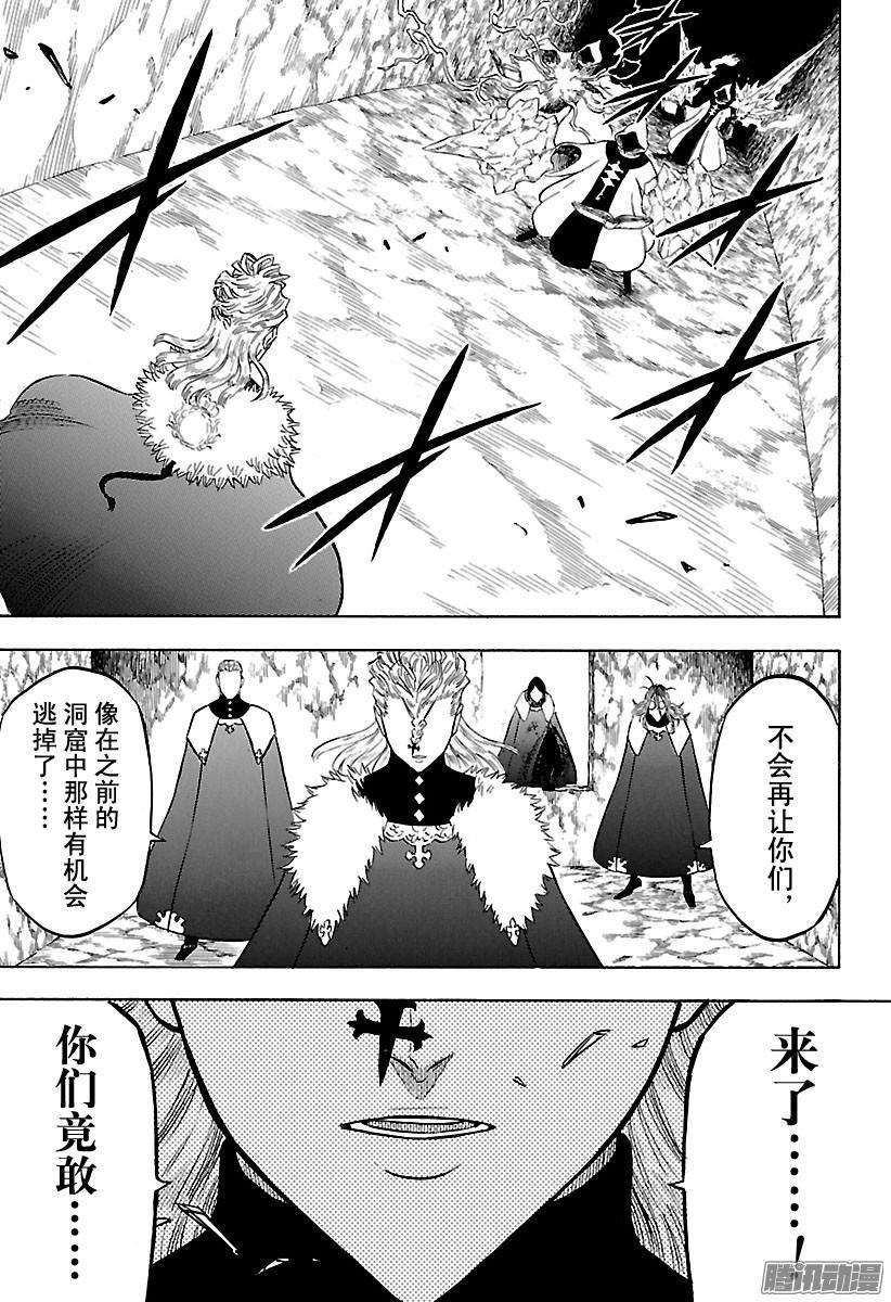 黑色四叶草135话 闯入白夜的魔眼大本营