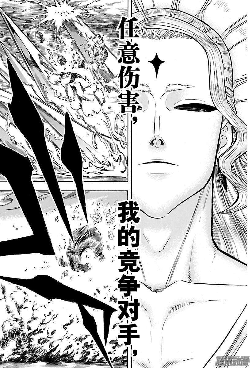 黑色四叶草135话 闯入白夜的魔眼大本营