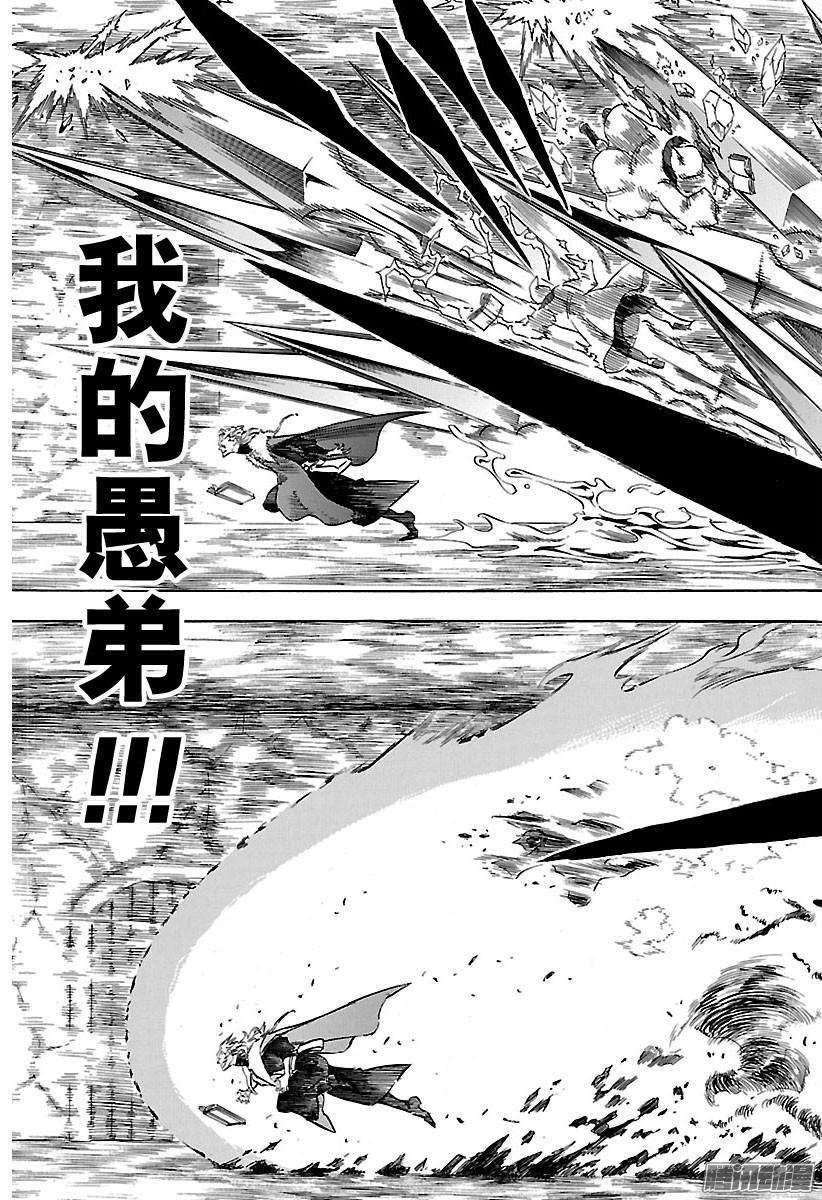 黑色四叶草135话 闯入白夜的魔眼大本营