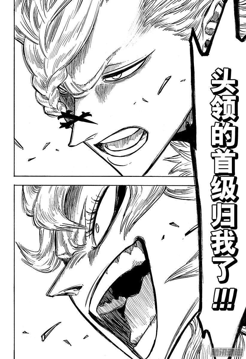 黑色四叶草135话 闯入白夜的魔眼大本营