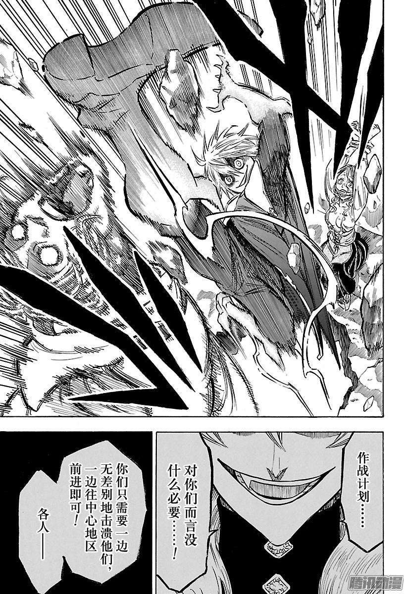 黑色四叶草135话 闯入白夜的魔眼大本营