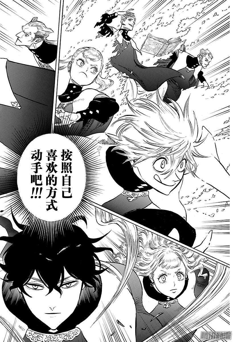 黑色四叶草135话 闯入白夜的魔眼大本营