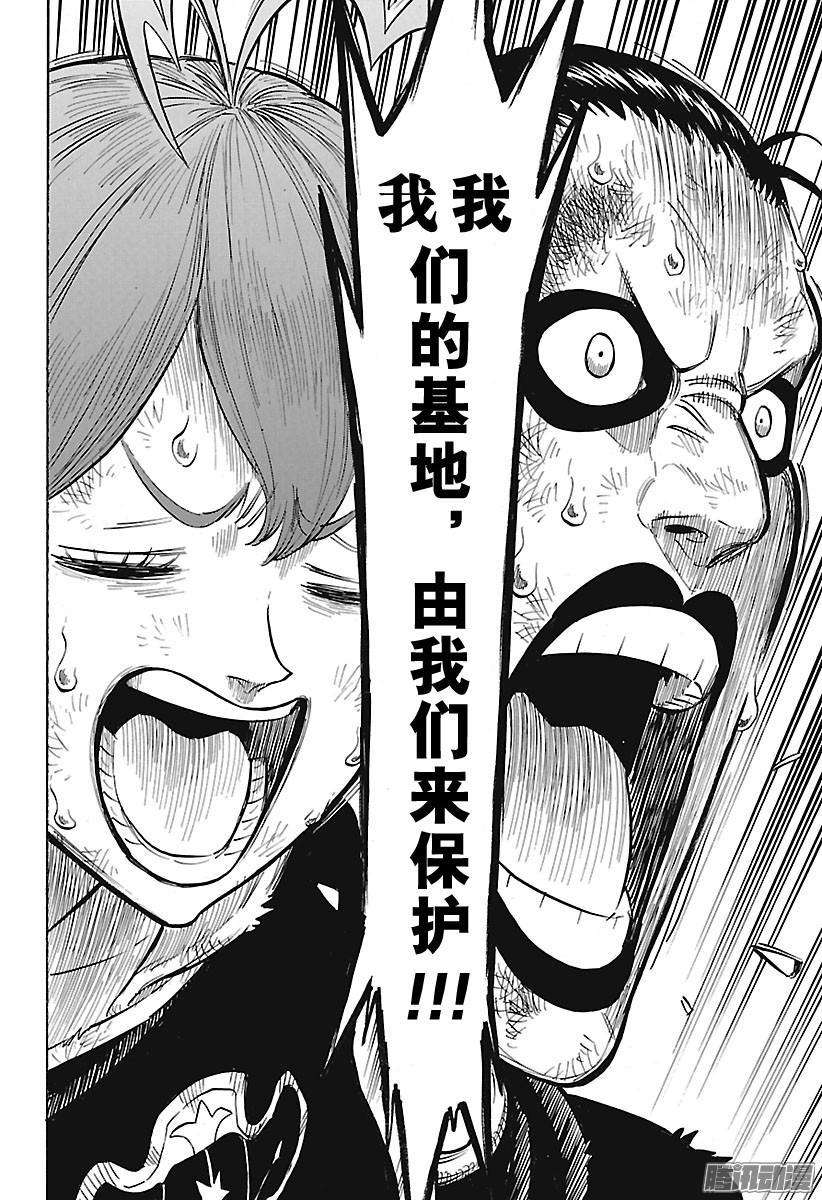 黑色四叶草139话 黑色的暴牛基地