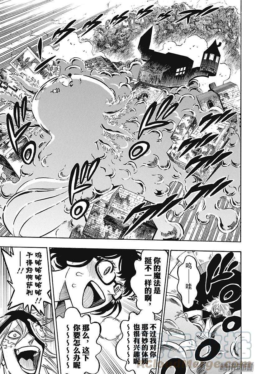 黑色四叶草141话 超乱来的魔法战