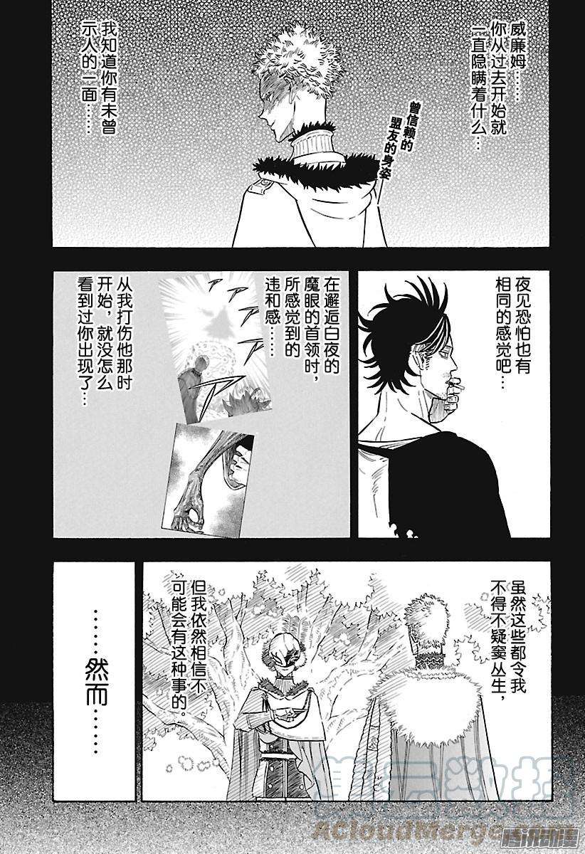 黑色四叶草143话 魔法帝VS白夜的魔