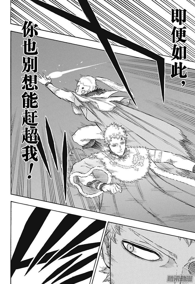 黑色四叶草143话 魔法帝VS白夜的魔