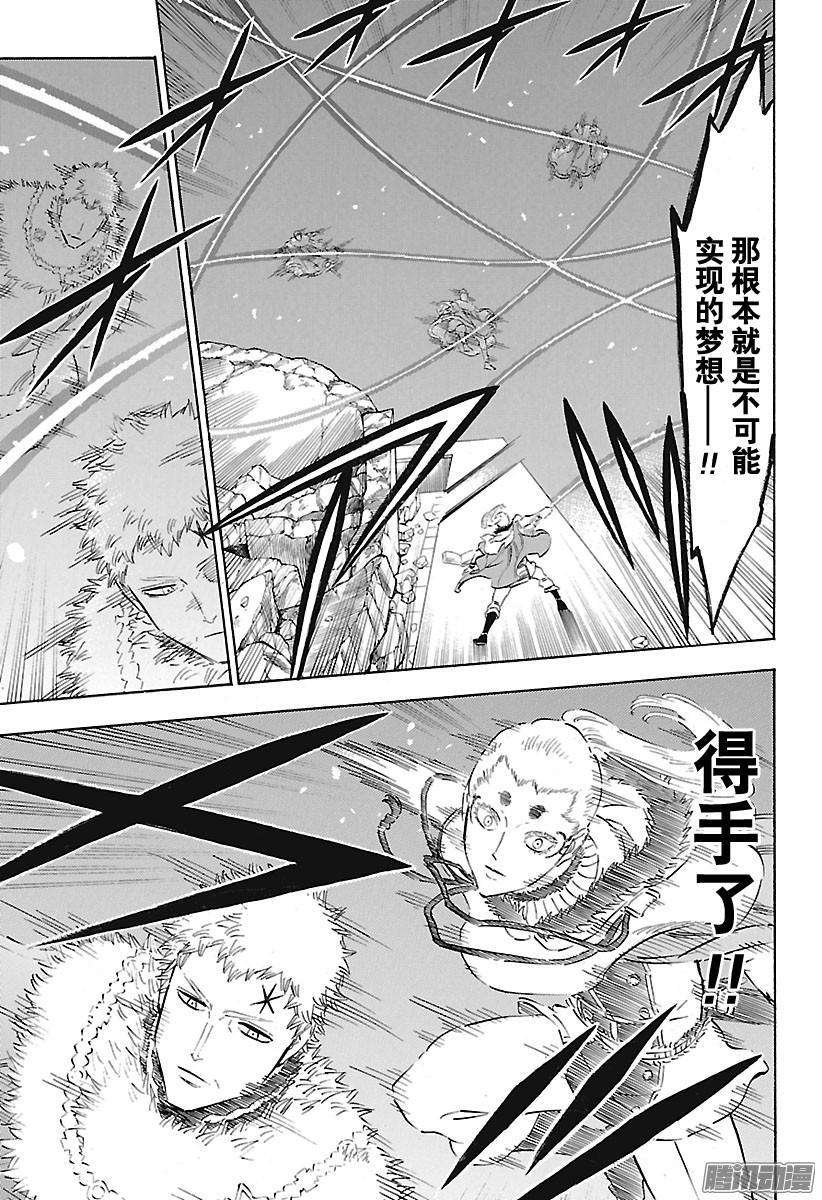 黑色四叶草143话 魔法帝VS白夜的魔