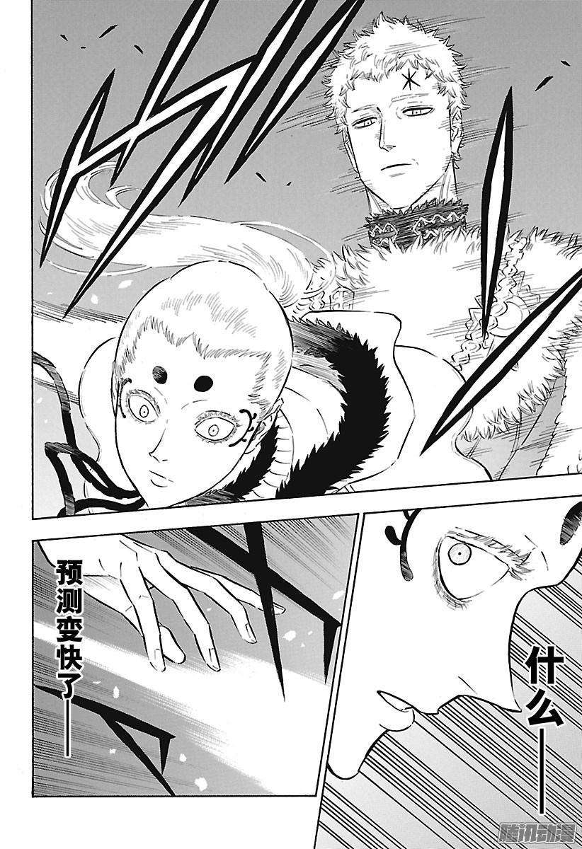 黑色四叶草143话 魔法帝VS白夜的魔