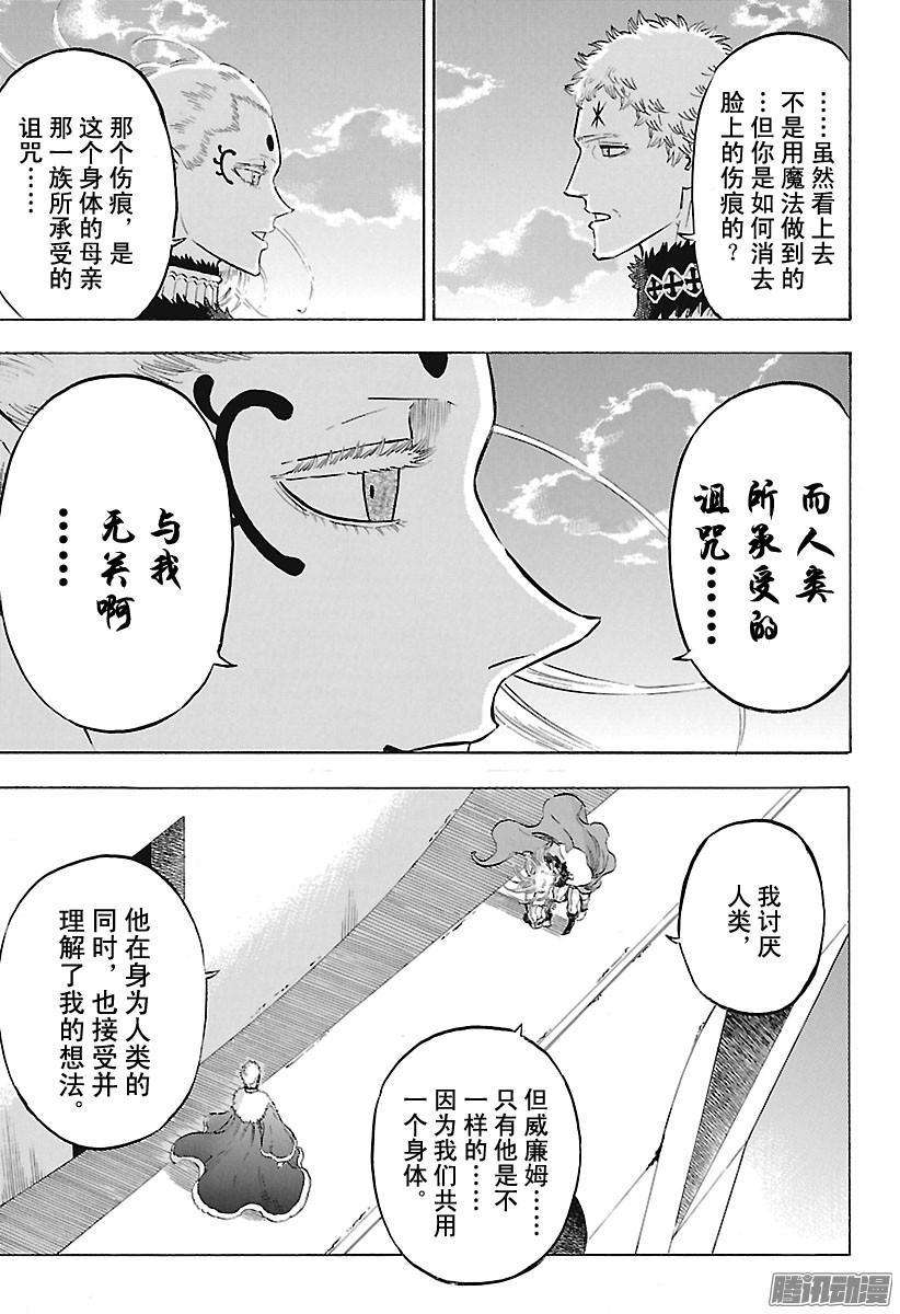 黑色四叶草143话 魔法帝VS白夜的魔