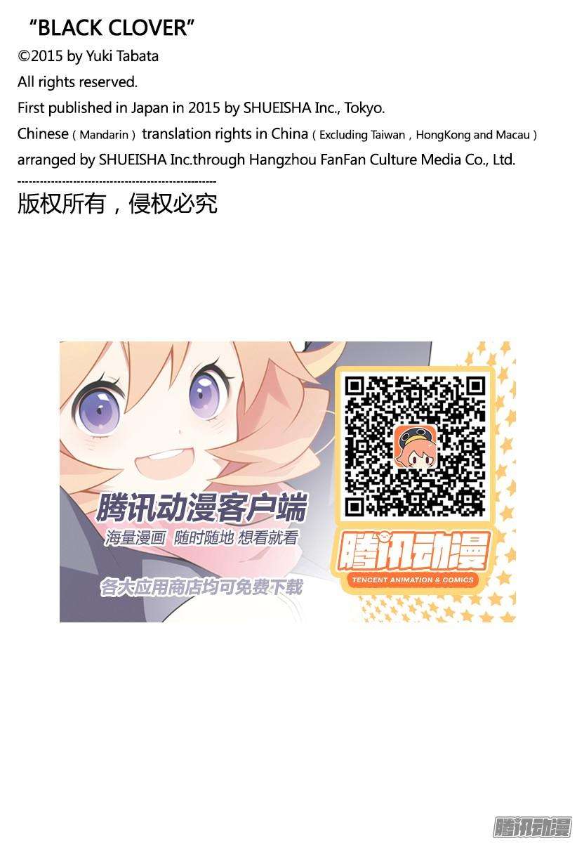 黑色四叶草144话 这个男人是