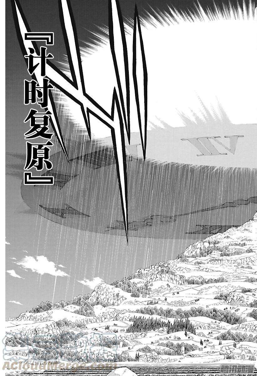 黑色四叶草145话 尤里乌斯·诺凡克罗诺