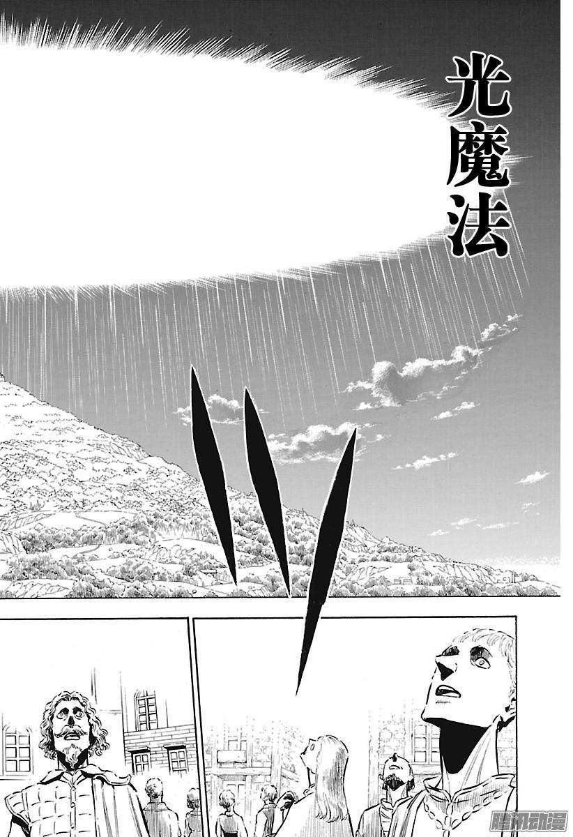 黑色四叶草145话 尤里乌斯·诺凡克罗诺