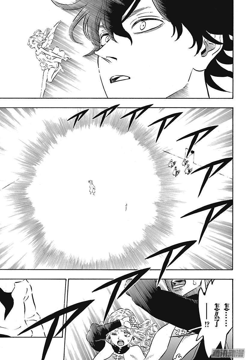 黑色四叶草147话 终结与起始