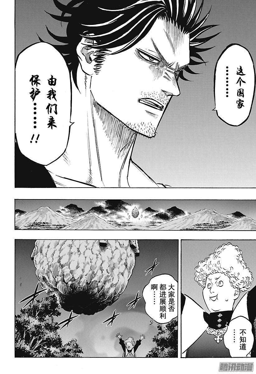 黑色四叶草147话 终结与起始